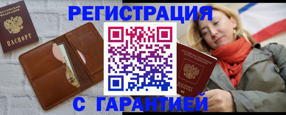 прописка для школы в Новочебоксарске