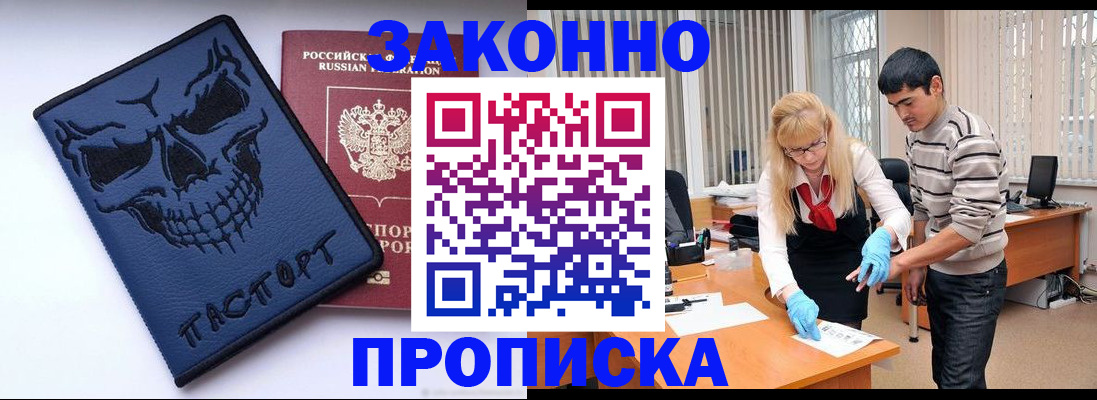 временная регистрация недорого в Новочебоксарске