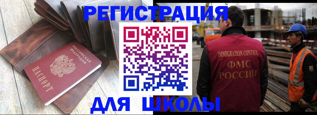 регистрация в Новочебоксарске