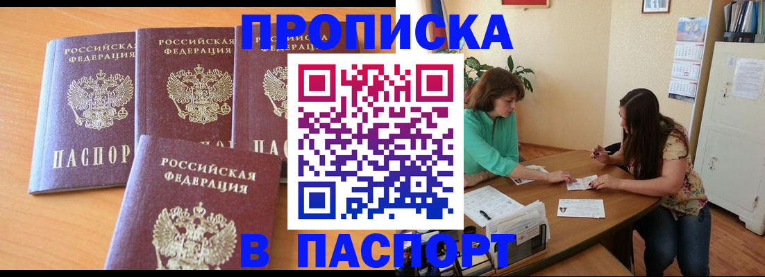 временная регистрация для школы в Новочебоксарске