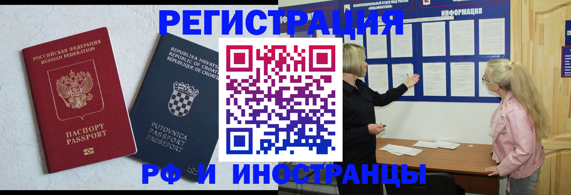 временная регистрация собственник в Новочебоксарске